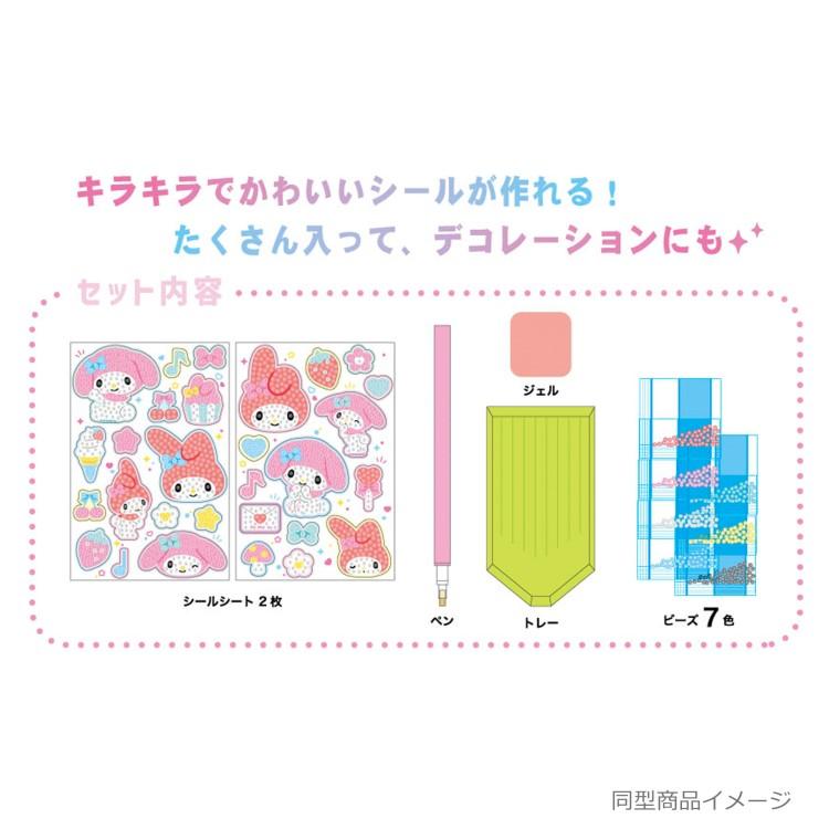 【サンリオキャラクターズ】ダイヤモンドアートシールキット