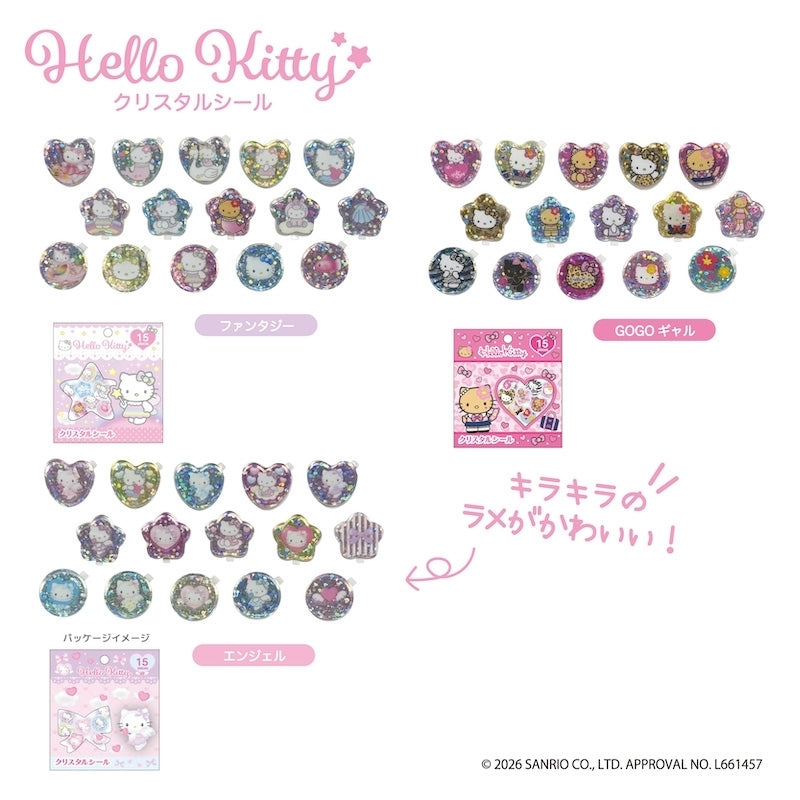 【サンリオ】ハローキティ クリスタルシール