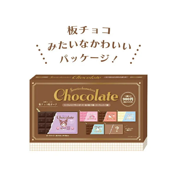 【サンリオキャラクターズ】シークレットフラットポーチ　チョコレート（全６種）