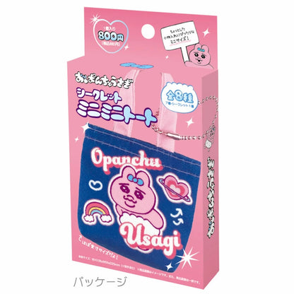 【おぱんちゅうさぎ】シークレットミニミニトート