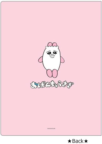 【おぱんちゅうさぎ】 6+1ハードカバーファイル