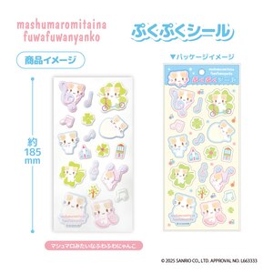 【サンリオ】マシュマロみたいなふわふわにゃんこ　ぷくぷくシール