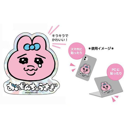 【おぱんちゅうさぎ】キラキラステッカー