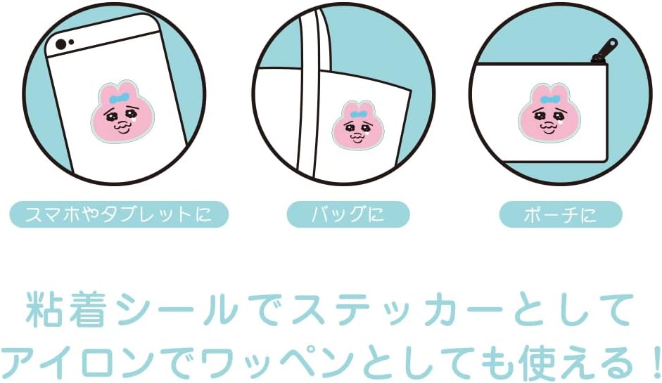 【おぱんちゅうさぎ】モコモコ刺繍ステッカー