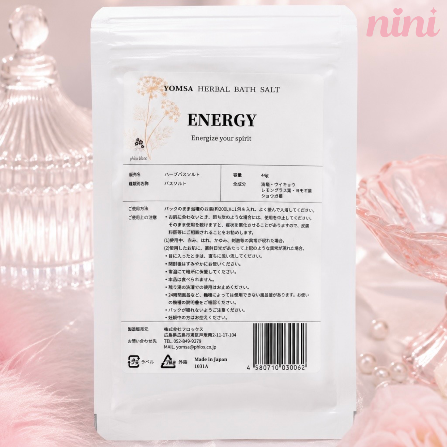 【ヨンサ】ハーブバスソルト