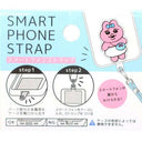 【おぱんちゅうさぎ】スマートフォンストラップ