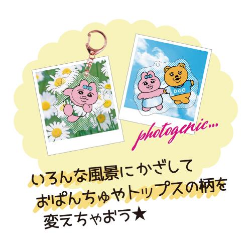 【おぱんちゅうさぎ】クリアおぱんちゅキーホルダー