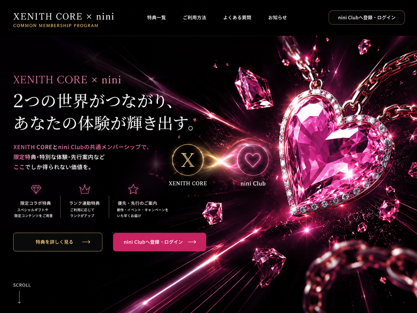 XENITH COREとnini Clubの共通メンバーシッププログラム。限定特典、ランク連動特典、優先・先行案内をご紹介します。